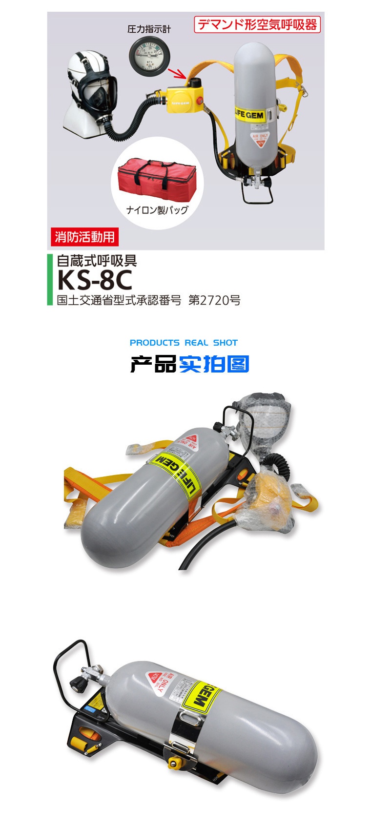 重松KS-8C正压式空气呼吸器图片2