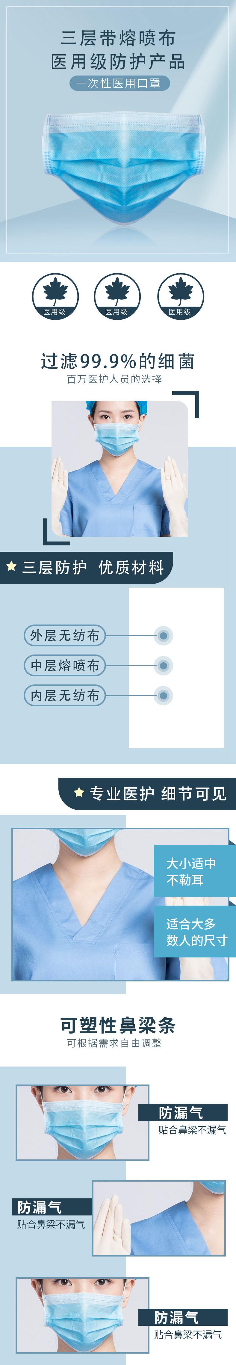 DH1830一次性医用口罩图片1