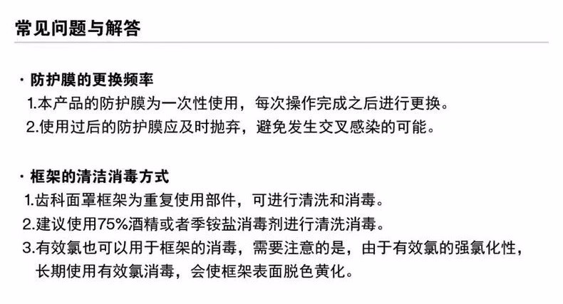 3M齿科防护面罩框架(不含膜)图片7