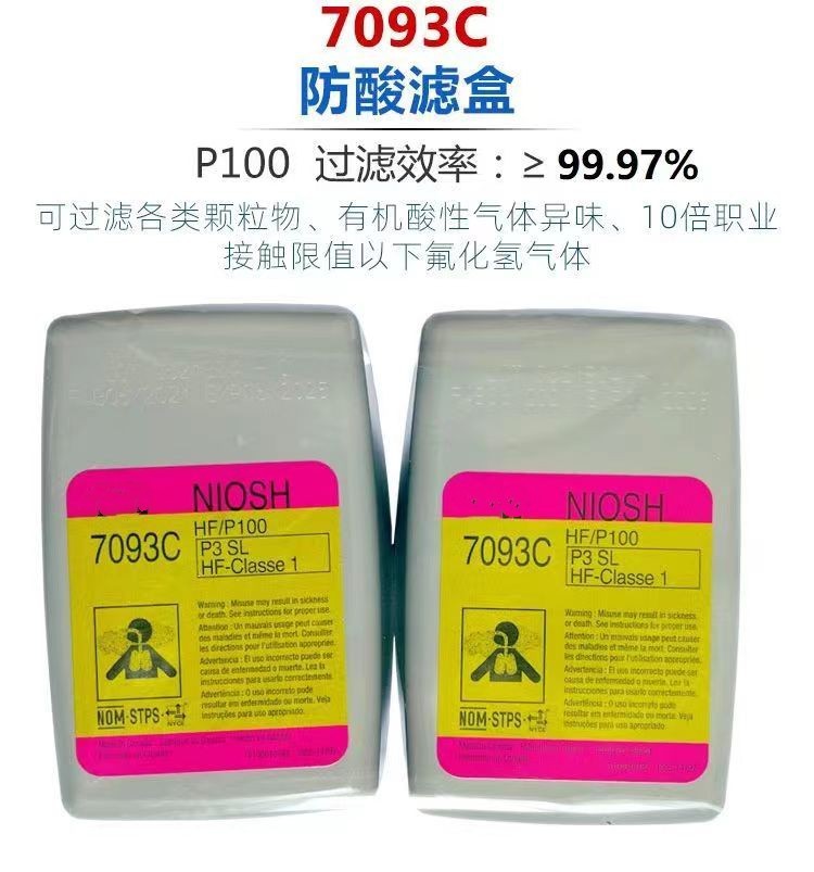 3M7093C滤尘盒图片1