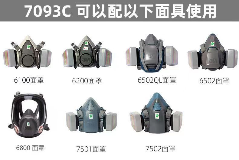 3M7093C滤尘盒图片2