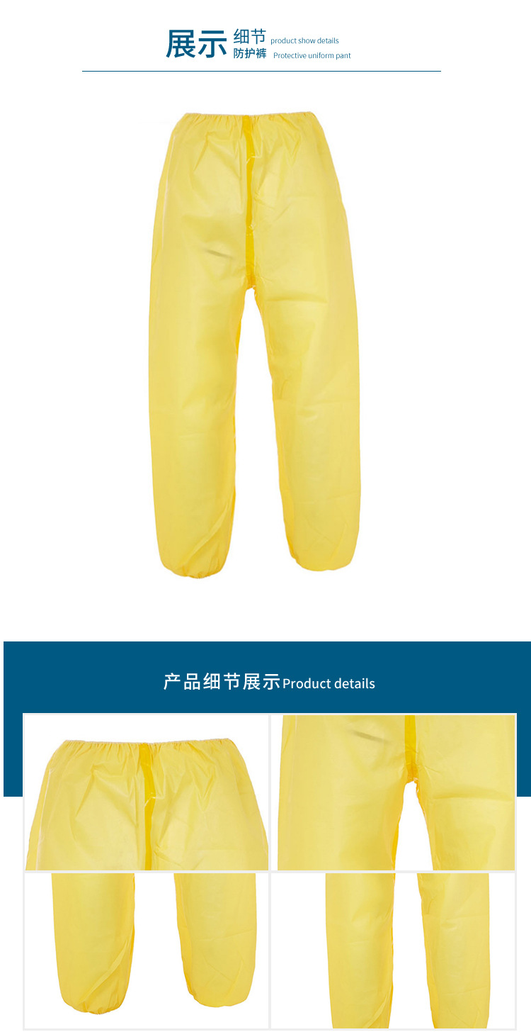 雷克兰CT1S301Y凯麦斯分体防化服裤子图片2