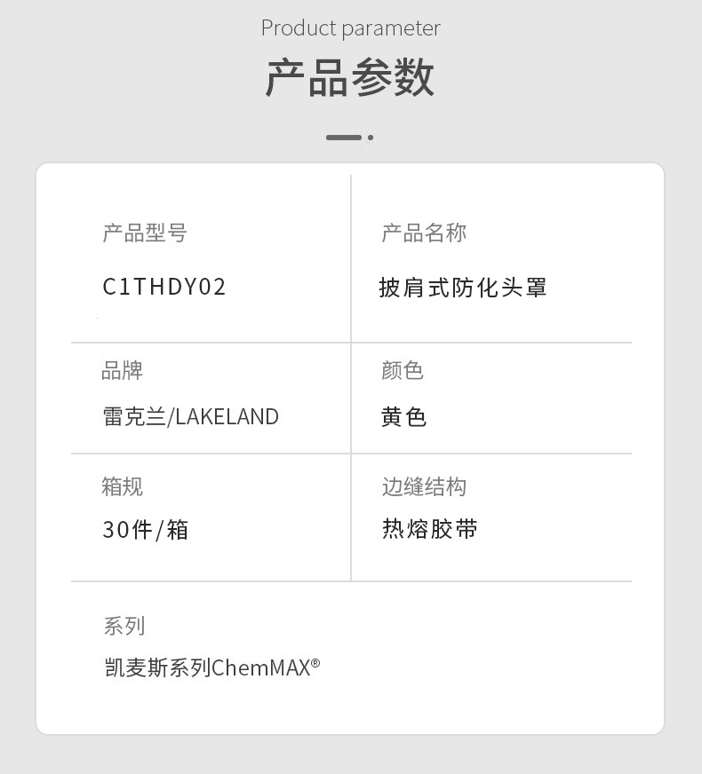 雷克兰C1THDY02凯麦斯1防化头罩图片3