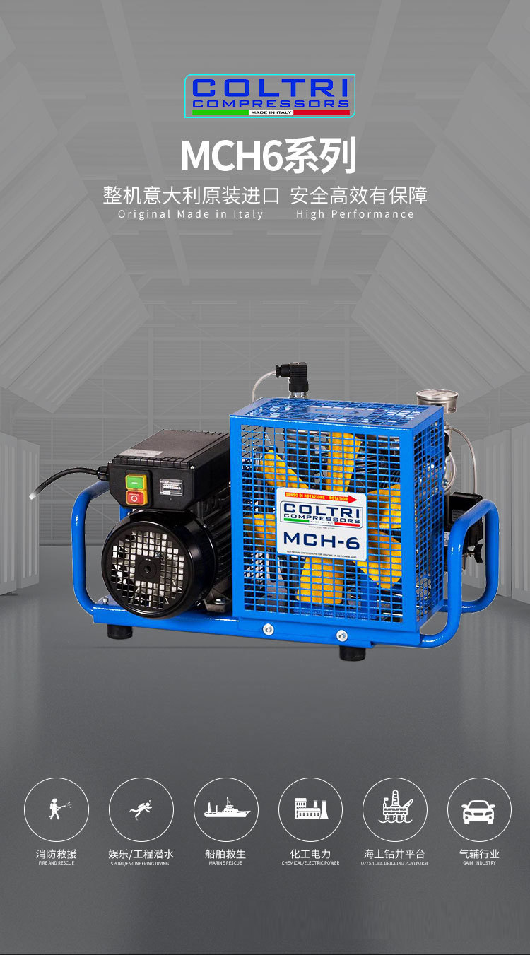科尔奇MCH6/ET空气压缩机100L充气泵1