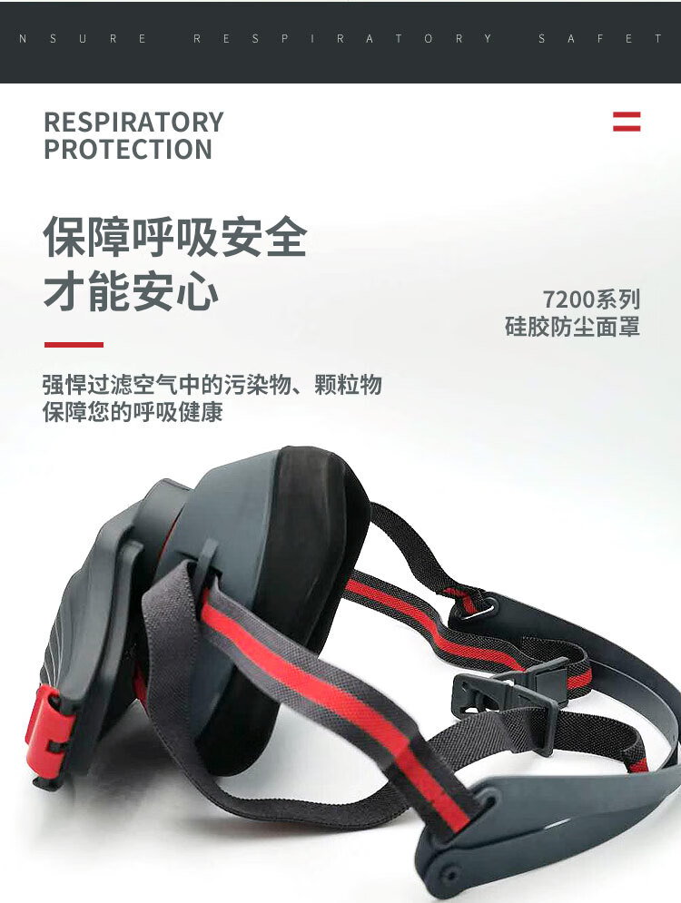 Honeywell霍尼韦尔7200MC硅胶半面罩防尘面具套装2