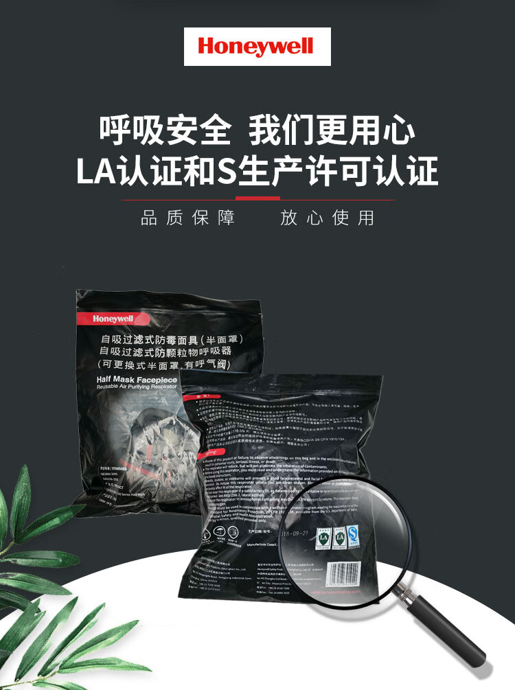 Honeywell霍尼韦尔7200MC硅胶半面罩防尘面具套装4