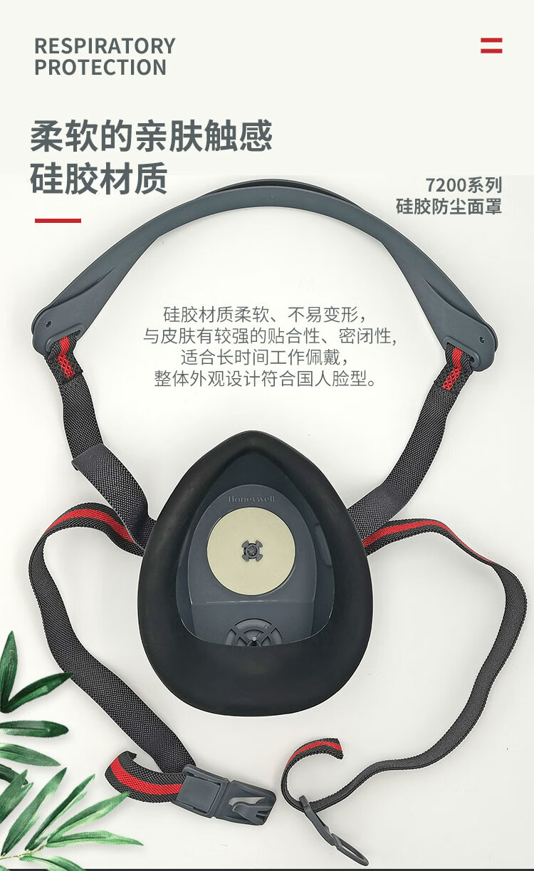 Honeywell霍尼韦尔7200MC硅胶半面罩防尘面具套装8