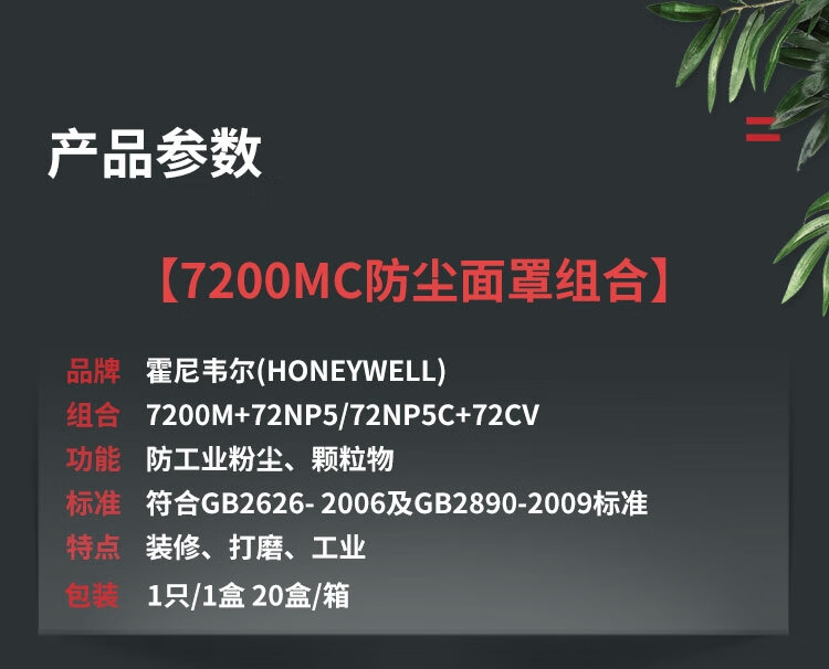 Honeywell霍尼韦尔7200MC硅胶半面罩防尘面具套装10