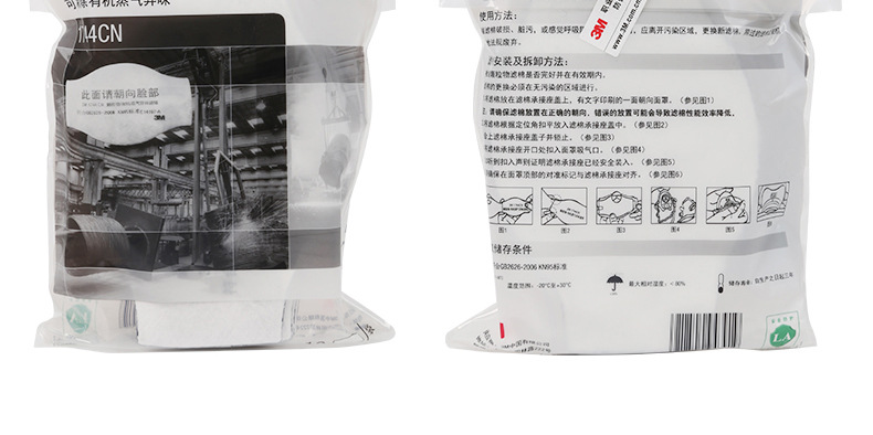 3M1744CN滤棉KN95有机蒸气异味过滤棉图片7
