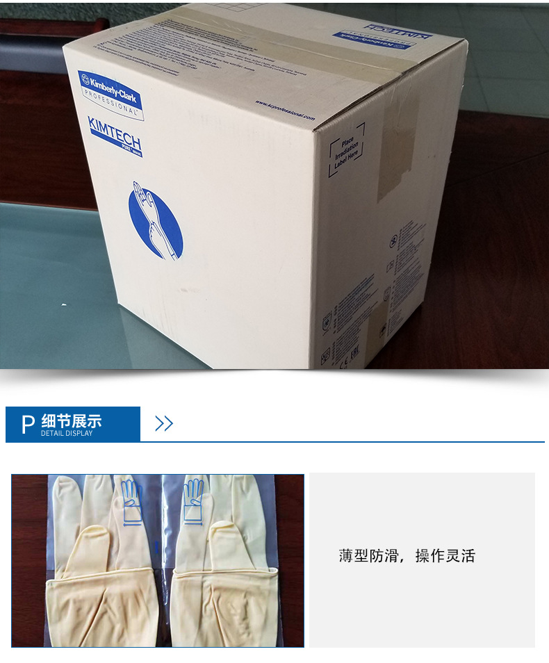 金佰利Kimtech金特HC1365S G3无菌乳胶手套6.5码图片5