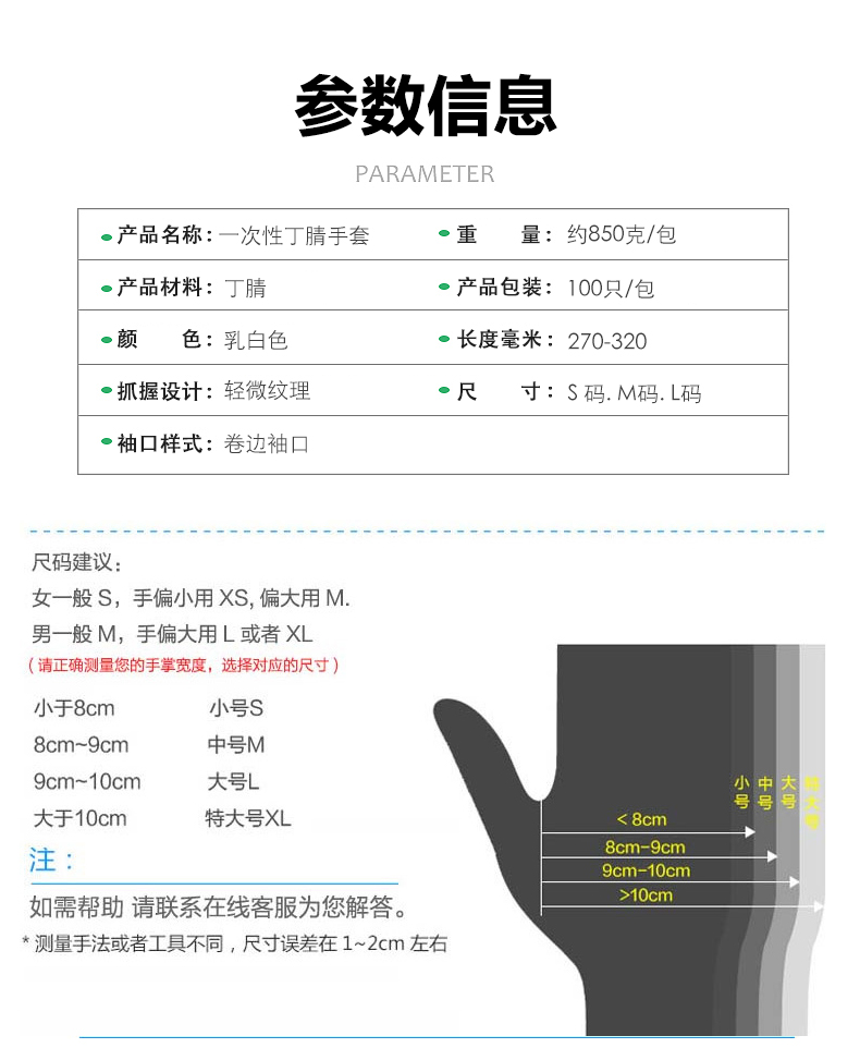 金佰利Kimtech金特HC61012 G3白色丁腈手套图片2