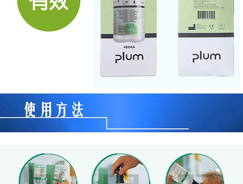 丹麦Plum4691洗眼液填充装200ml图片7