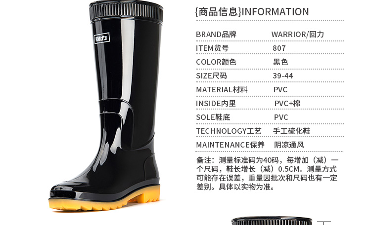 回力807高筒PVC黑色雨靴图片1