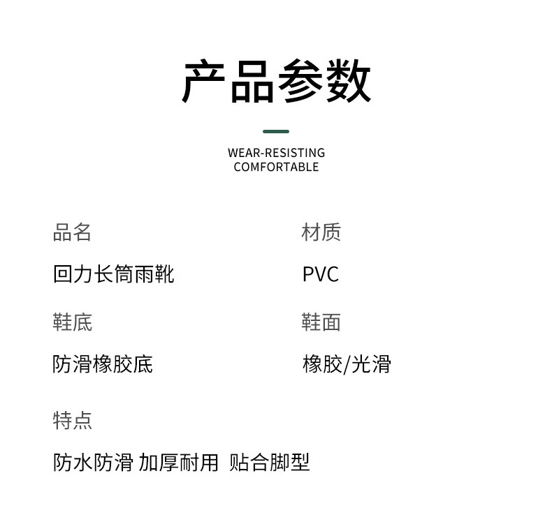 回力807迷彩PVC高筒雨靴图片9