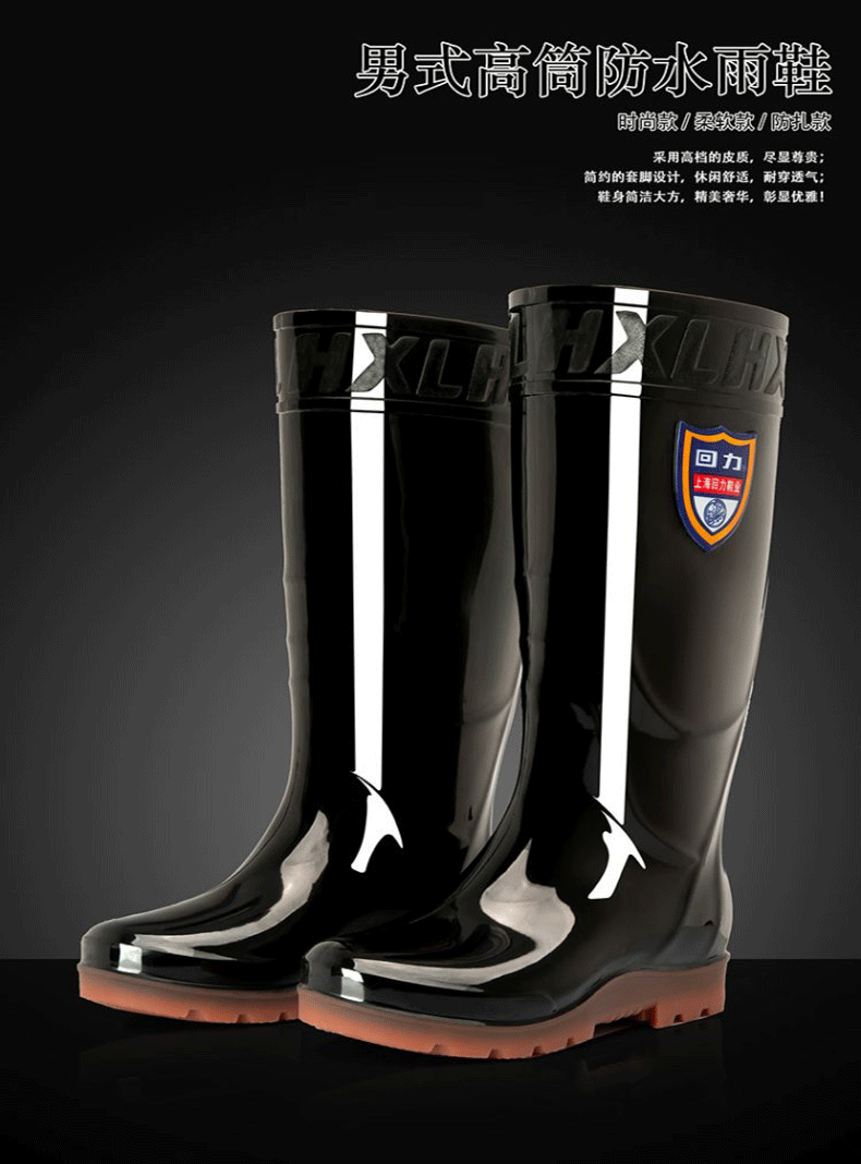 回力868黑色PVC防滑雨靴图片1