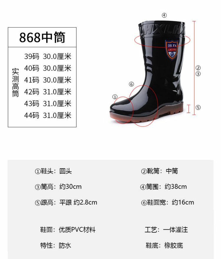 回力868黑色PVC防滑雨靴图片3