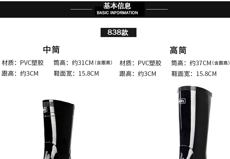 回力838黑色PVC中筒雨靴图片6