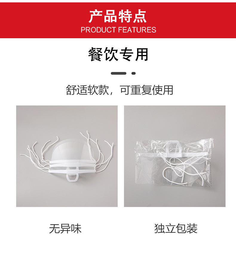定和餐饮透明口罩防水塑料微笑口罩PS604 3