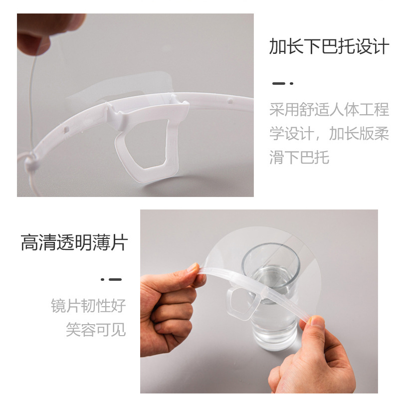 定和餐饮透明口罩防水塑料微笑口罩PS604 8