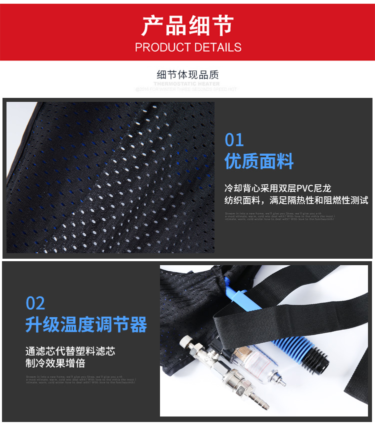 定和DH5300涡流压缩空气制冷降温背心空调马甲7