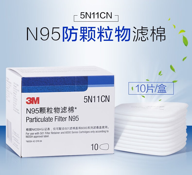 3M5N11CN滤棉KN95颗粒物滤棉图片1