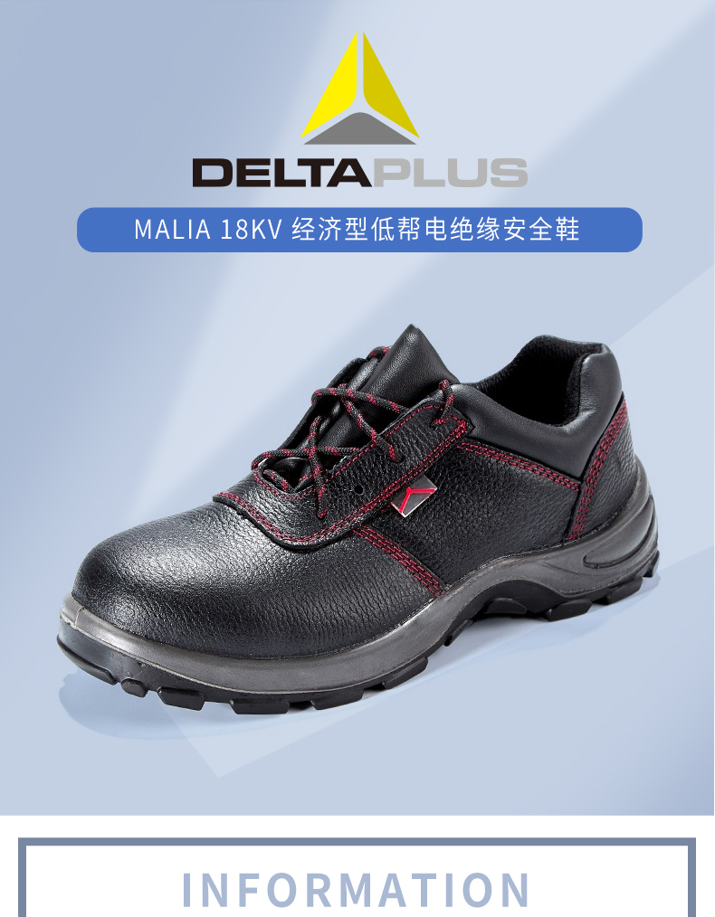 代尔塔301113低帮防砸18KV电绝缘安全鞋MALIA2图片1