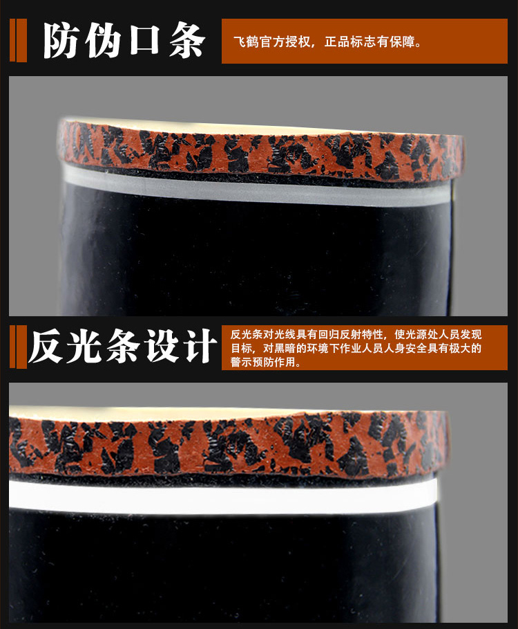飞鹤T215防砸高筒安全靴13
