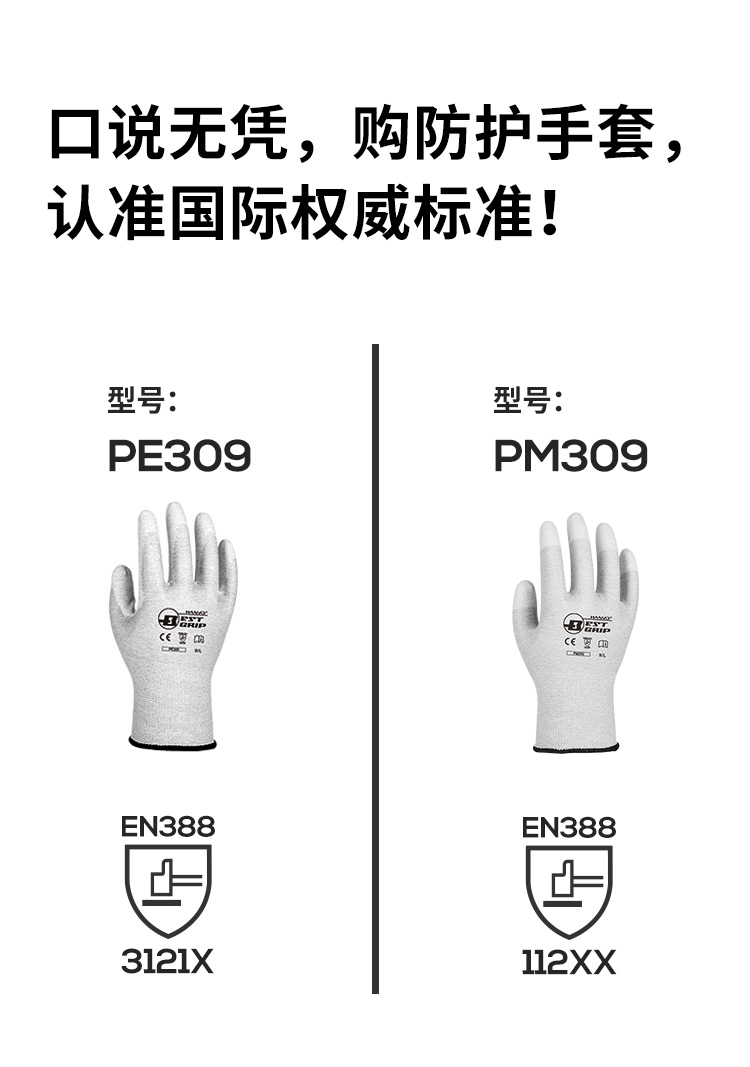 恒辉PE309白色防静电手套图片6
