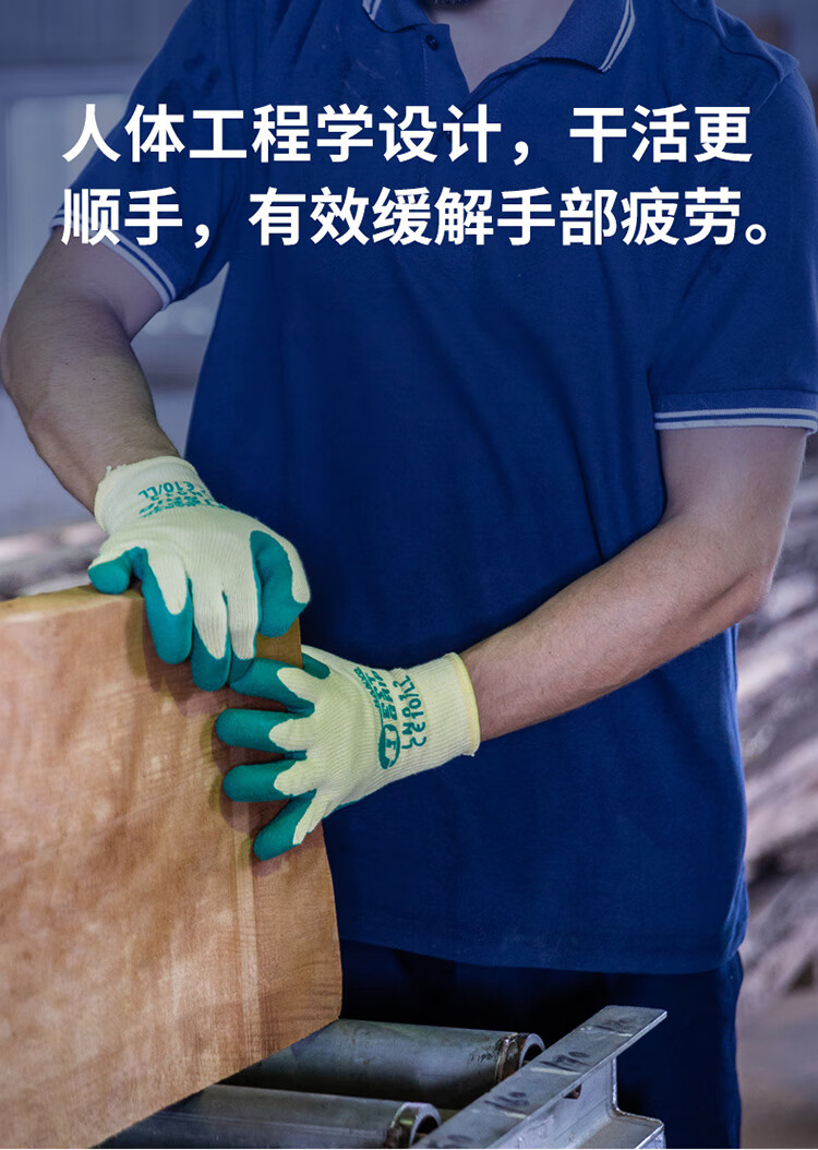 恒辉LN012乳胶耐磨劳保手套图片4