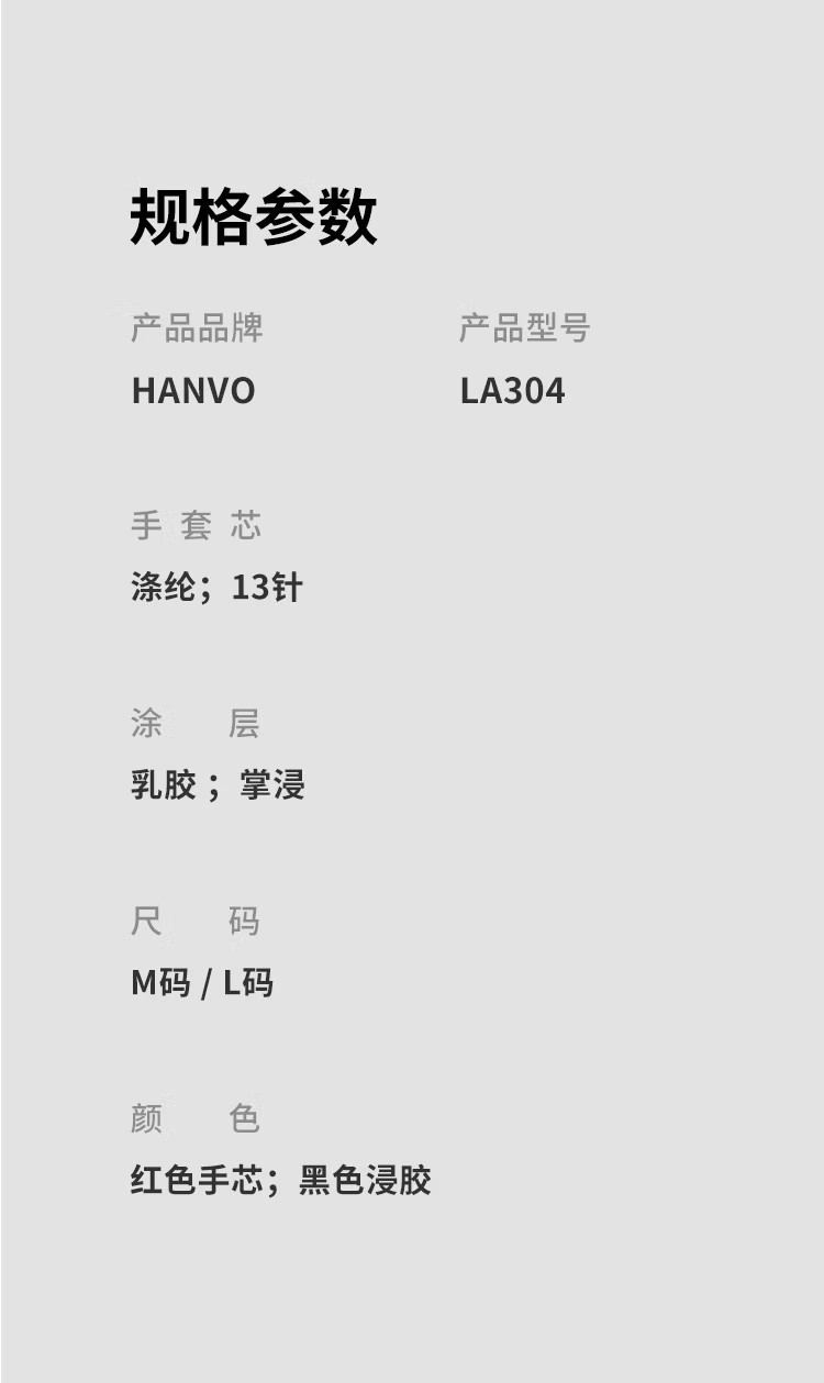恒辉LA304乳胶皱纹防滑耐磨劳保手套图片5