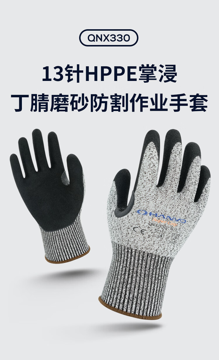 恒辉QNX330防滑耐磨型3级防割手套图片1