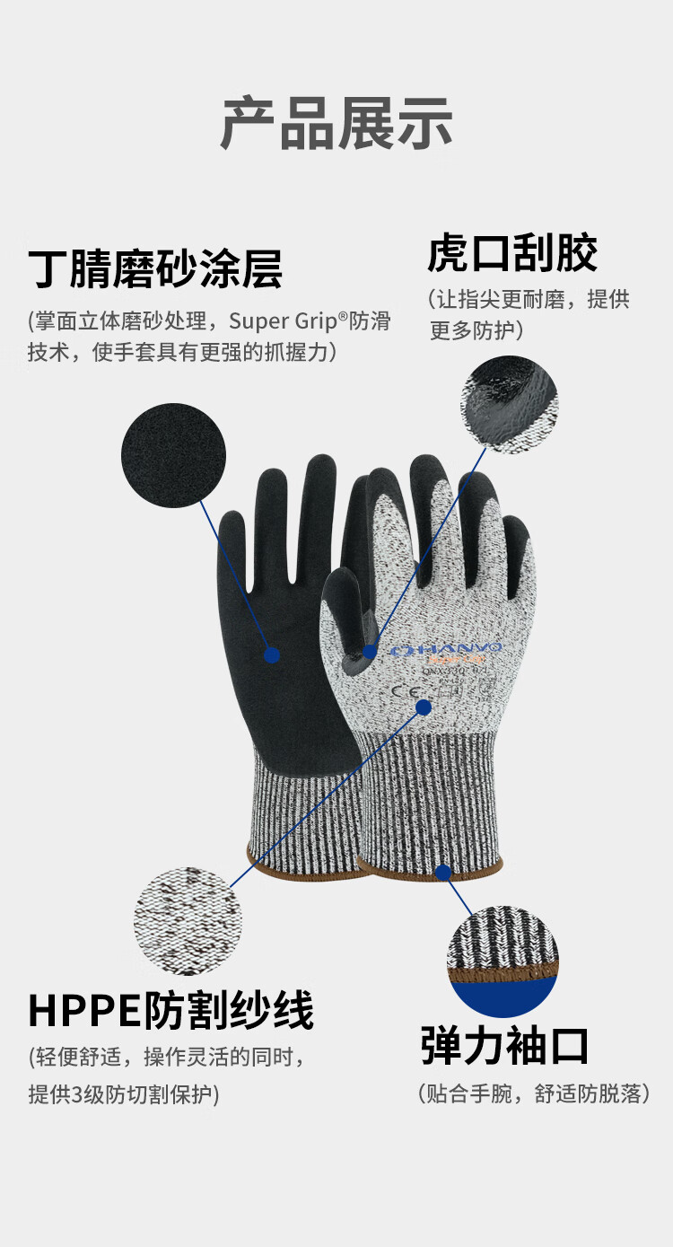 恒辉QNX330防滑耐磨型3级防割手套图片3