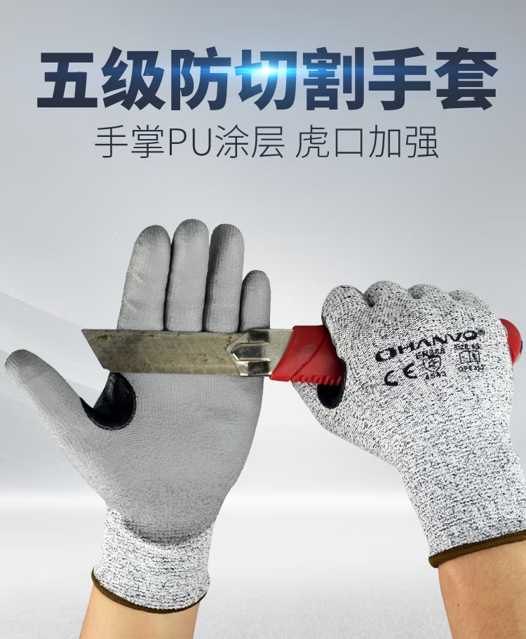 恒辉QPE352虎口加强PU涂层5级防割手套图片1