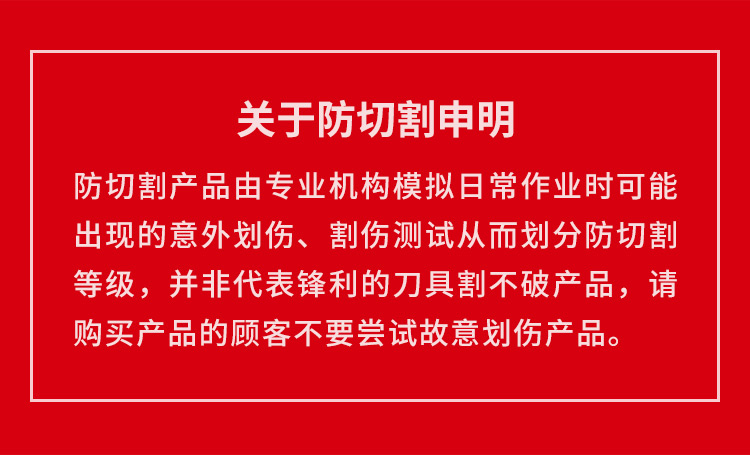 恒辉NXC3158防穿刺耐磨6级防割手套图片2