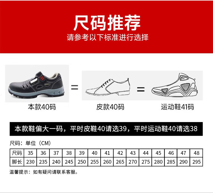 飞鹤FH16-0305防砸防刺穿安全鞋5