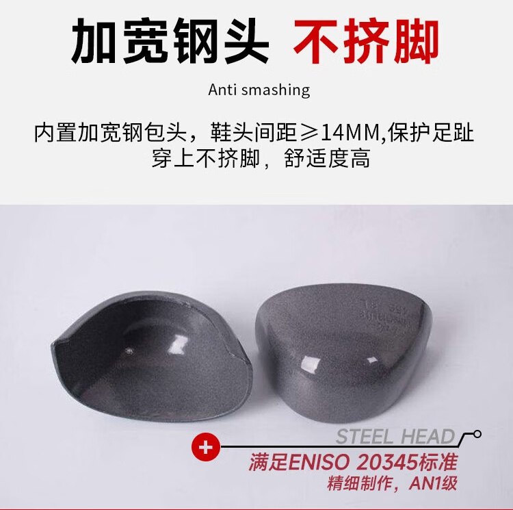 飞鹤FH16-0305防砸防刺穿安全鞋9