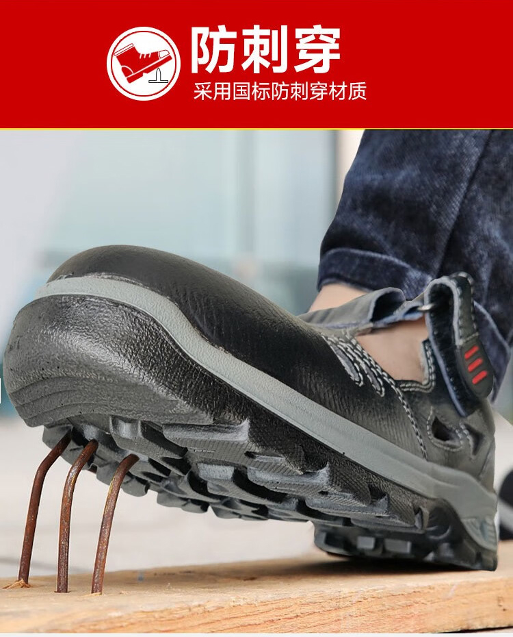 飞鹤FH16-0305防砸防刺穿安全鞋10