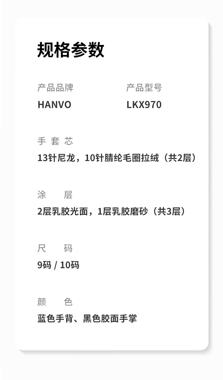 恒辉LKX970防滑耐磨耐低温手套图片11