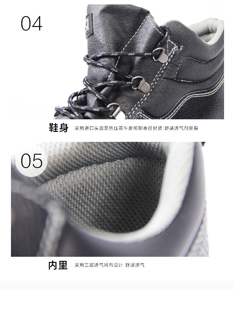飞鹤FH16-1207防砸防刺穿安全鞋4