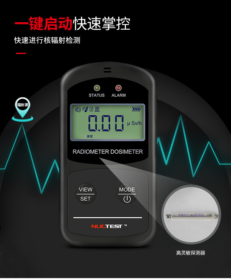 NUCTEST明核NT6102(P01)核辐射检测仪个人剂量报警仪图片8