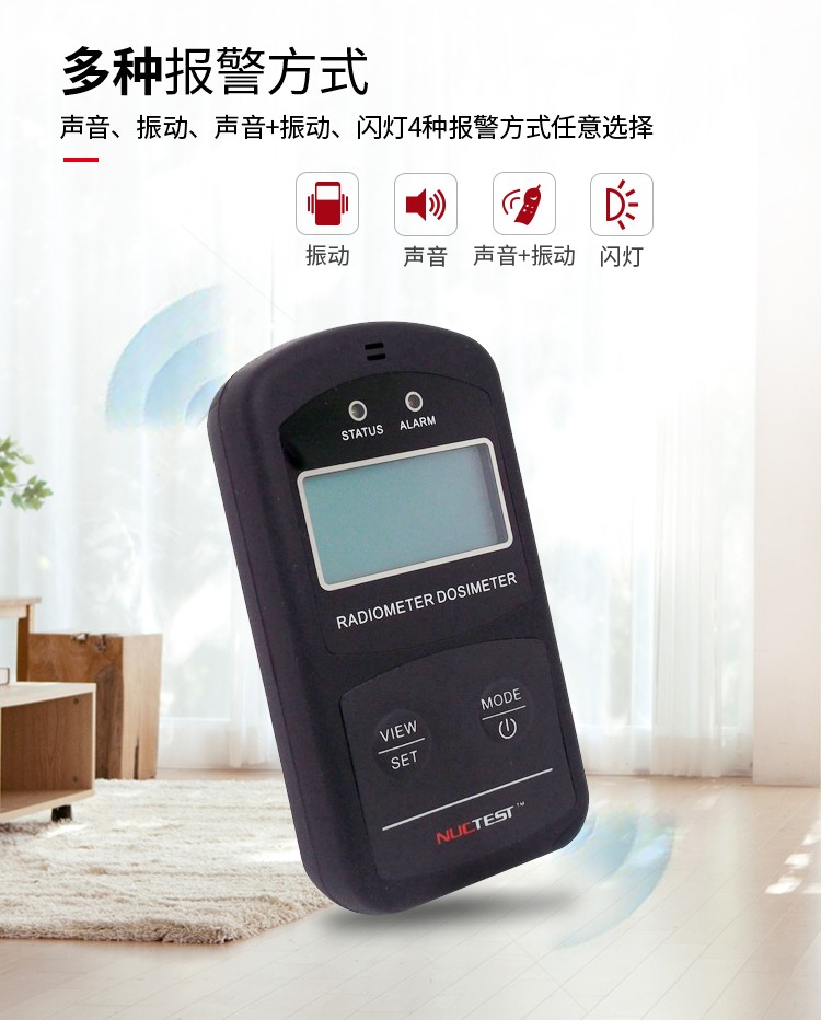 NUCTEST明核NT6102(P01)核辐射检测仪个人剂量报警仪图片9