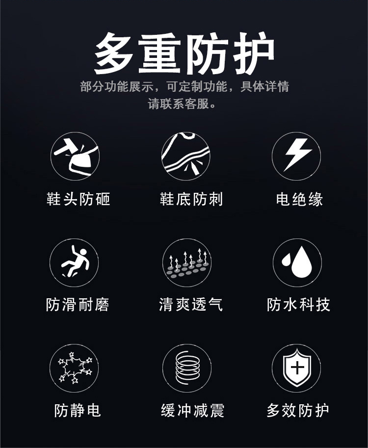 飞鹤FH-C2-1207防砸防刺穿安全鞋2