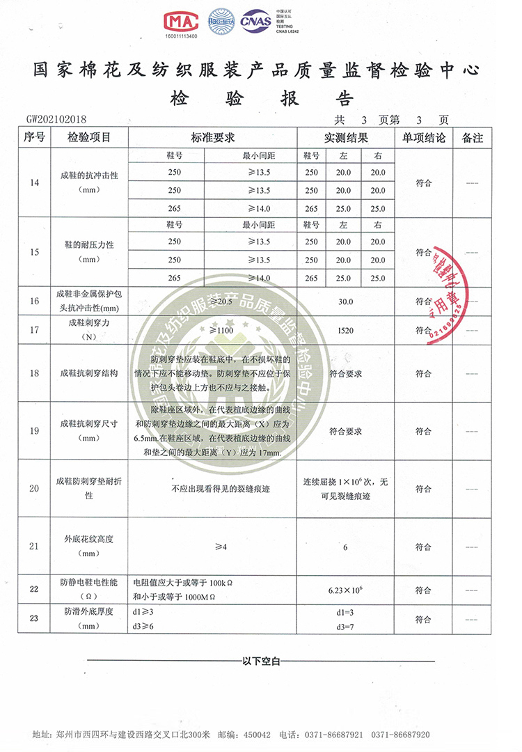 飞鹤FH-C2-1207防砸防刺穿安全鞋6