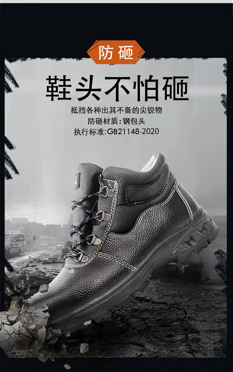 飞鹤FH-C2-1207防砸防刺穿安全鞋7