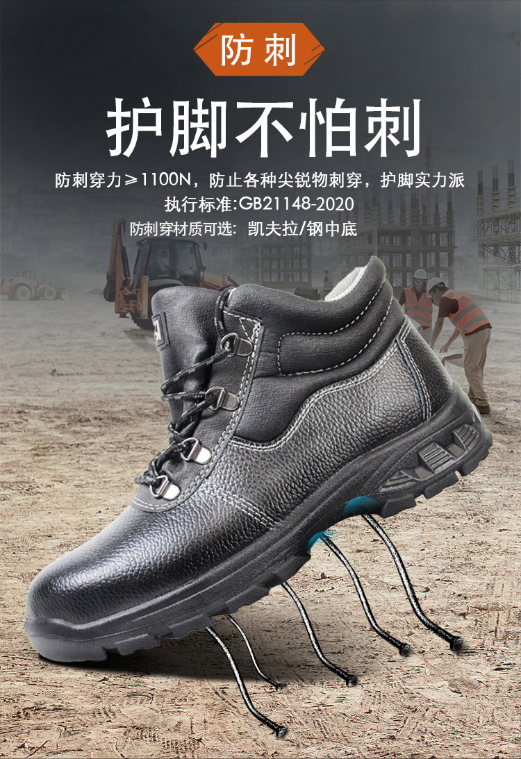飞鹤FH-C2-1207防砸防刺穿安全鞋8