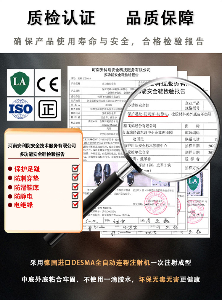 飞鹤FH-D-0101防砸防刺穿安全鞋3