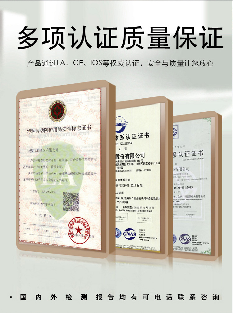 飞鹤FH-D-0101防砸防刺穿安全鞋4