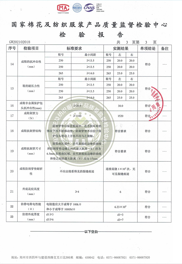 飞鹤FH-D-0101防砸防刺穿安全鞋6