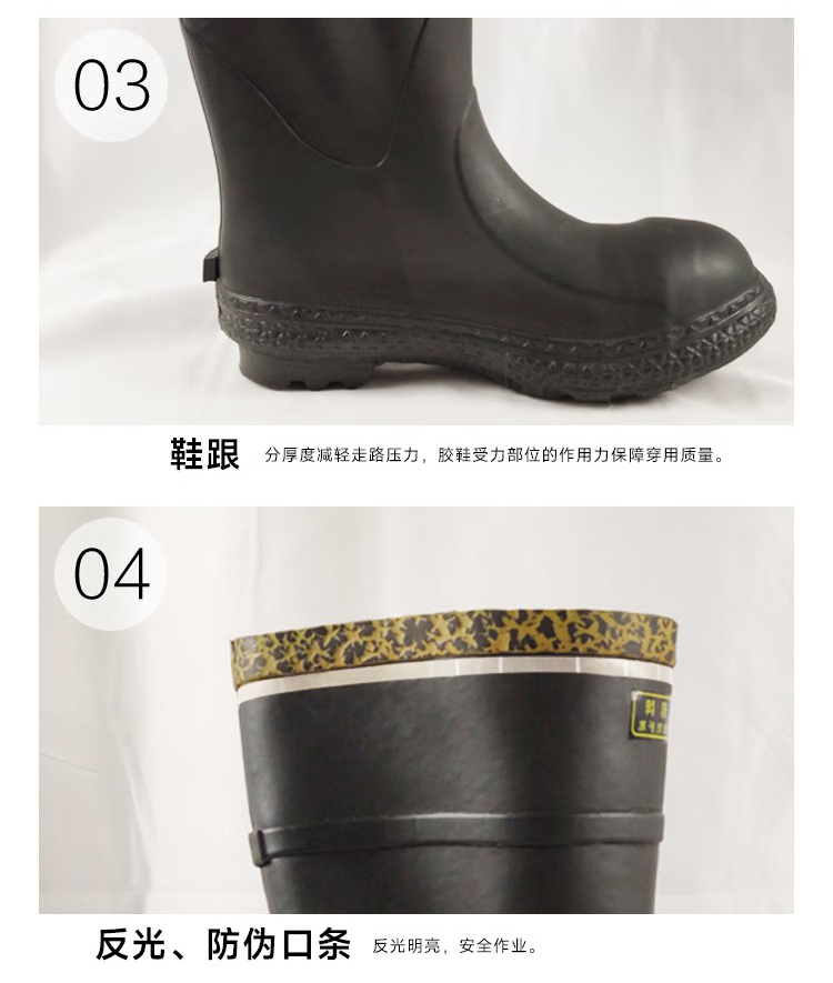 飞鹤T218多功能防护工矿靴4
