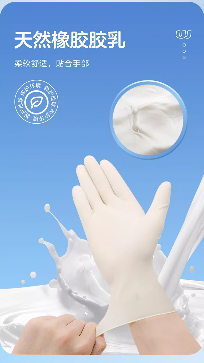 高邦604-010058无粉麻面一次性使用医用橡胶检查手套M码3